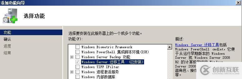 如何進行DHCP服務(wù)器遷移