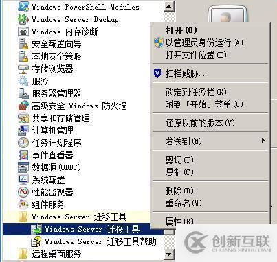 如何進行DHCP服務(wù)器遷移