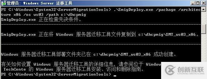 如何進行DHCP服務(wù)器遷移