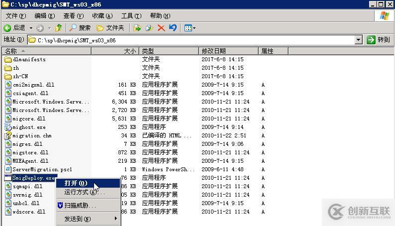 如何進行DHCP服務(wù)器遷移