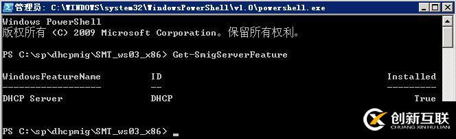 如何進行DHCP服務(wù)器遷移