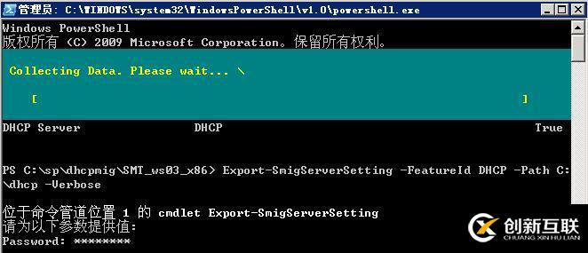 如何進行DHCP服務(wù)器遷移