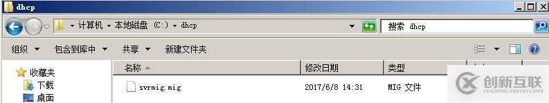 如何進行DHCP服務(wù)器遷移