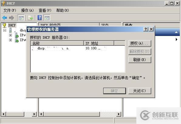 如何進行DHCP服務(wù)器遷移