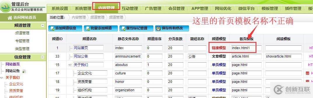 YoudianCMS五合一建站系統(tǒng)網(wǎng)站打開發(fā)生系統(tǒng)錯誤？