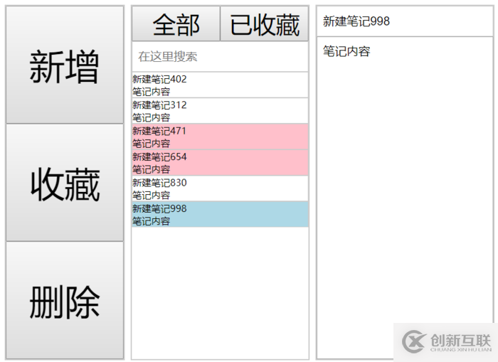 怎么使用Vuex實(shí)現(xiàn)一個(gè)筆記應(yīng)用