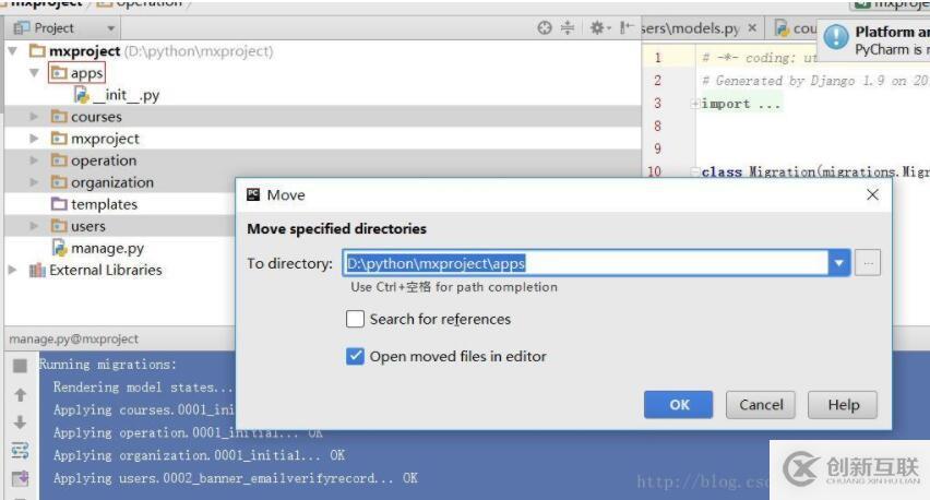 pycharm如何將django中多個(gè)app放到同個(gè)文件夾apps