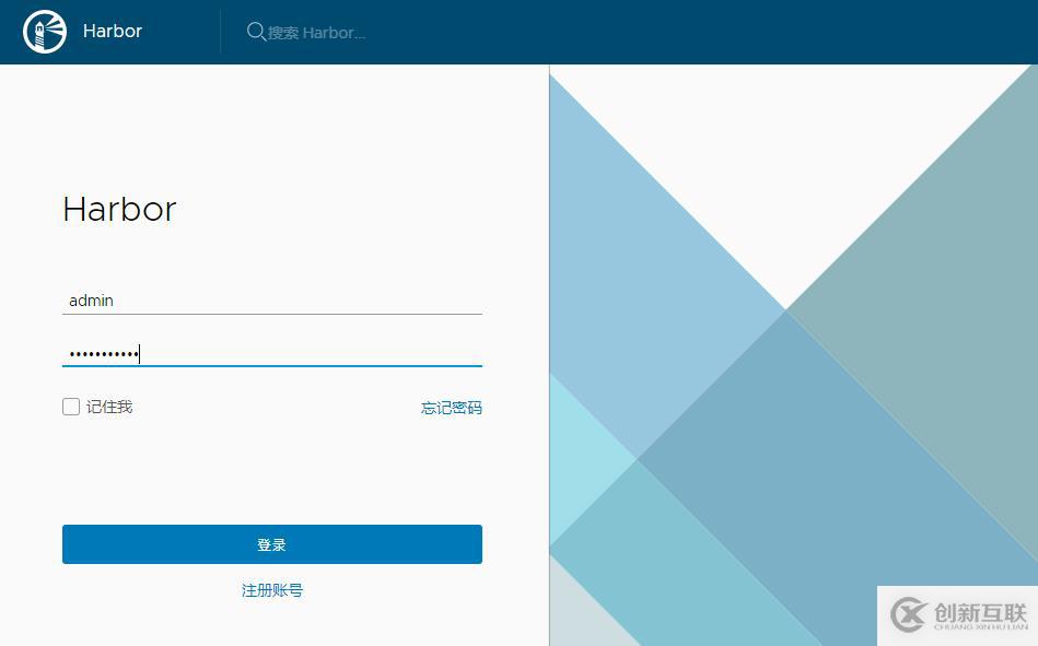 docker私有倉庫搭建(harbor)