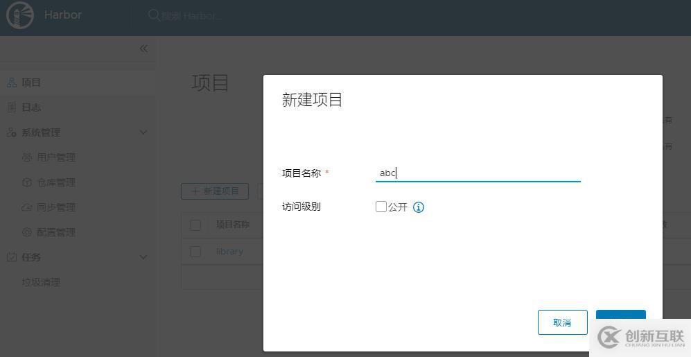 docker私有倉庫搭建(harbor)