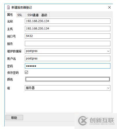 怎么在PostgreSQL中定時(shí)執(zhí)行job