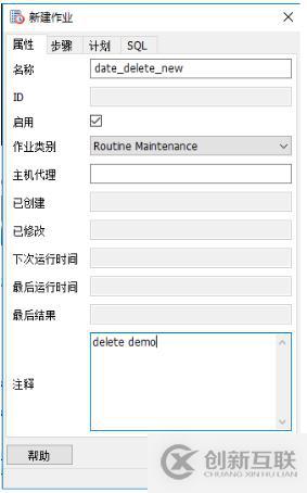 怎么在PostgreSQL中定時(shí)執(zhí)行job