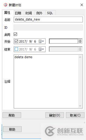 怎么在PostgreSQL中定時(shí)執(zhí)行job