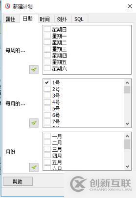 怎么在PostgreSQL中定時(shí)執(zhí)行job