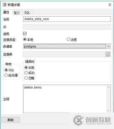 怎么在PostgreSQL中定時(shí)執(zhí)行job