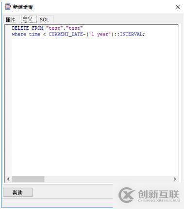 怎么在PostgreSQL中定時(shí)執(zhí)行job