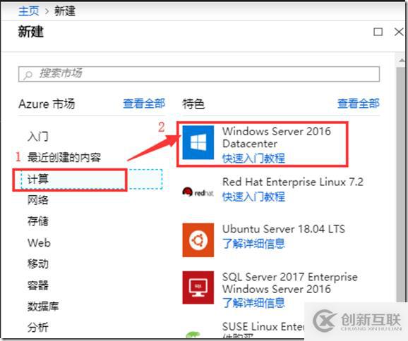 利用Azure Backup 備份虛擬機(jī)之三：創(chuàng)建VM時啟用備份
