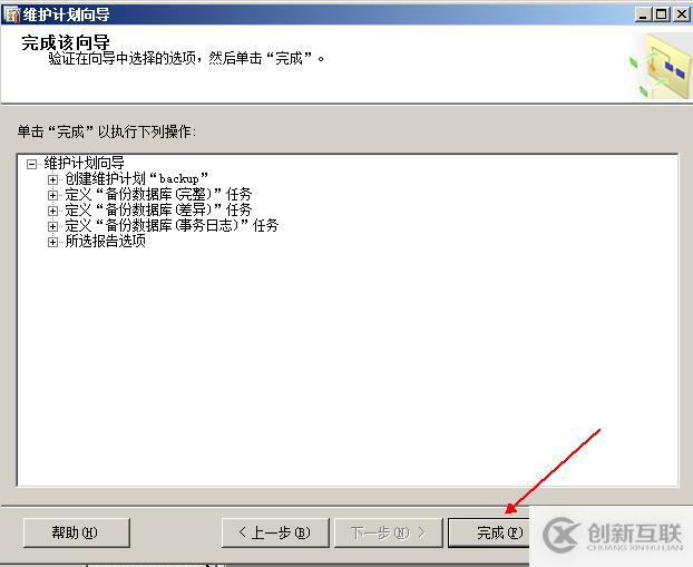 SQL Server權(quán)限管理和數(shù)據(jù)恢復(fù)詳解