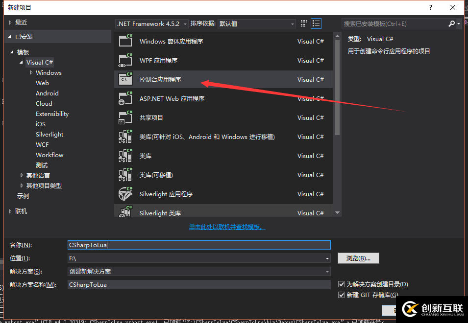 C#和lua如何相互調(diào)用
