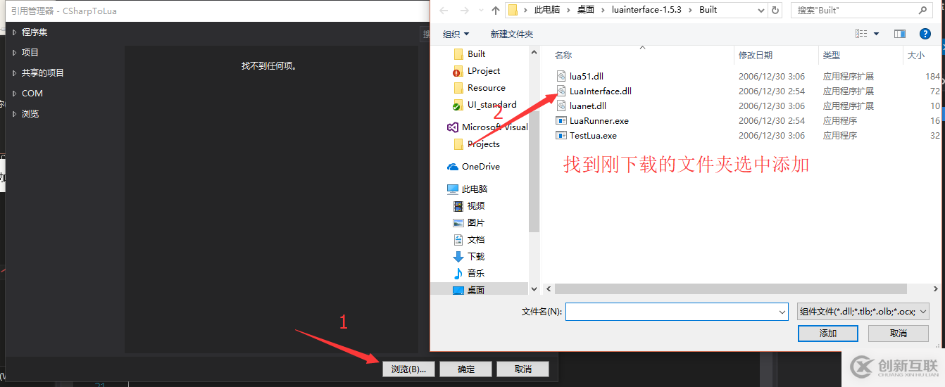 C#和lua如何相互調(diào)用