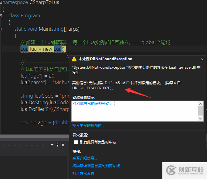 C#和lua如何相互調(diào)用