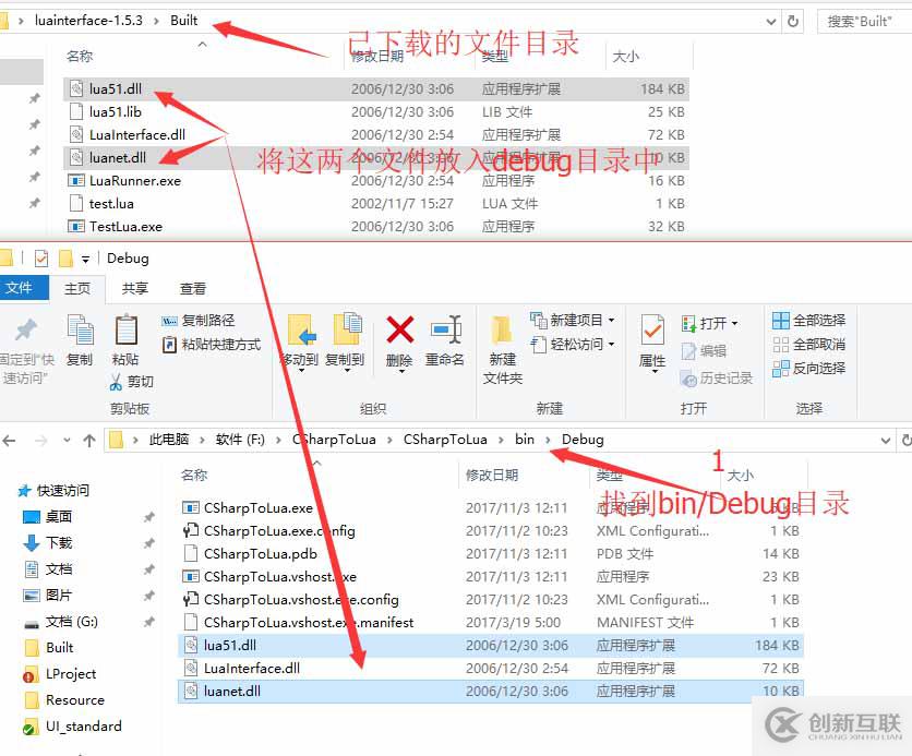 C#和lua如何相互調(diào)用