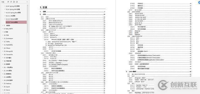 京東商城Java崗4面面經(jīng)分享，（3輪技術(shù)+HR面已拿offer）