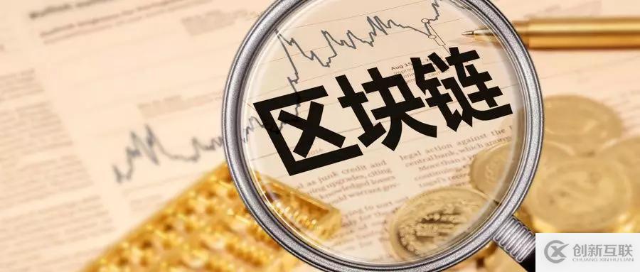 防疫攻堅戰(zhàn)，潛力巨大的區(qū)塊鏈為何失色？