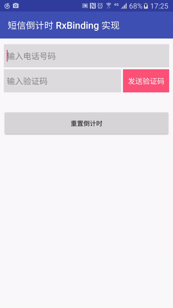 Android怎么實現(xiàn)短信驗證碼倒計時功能