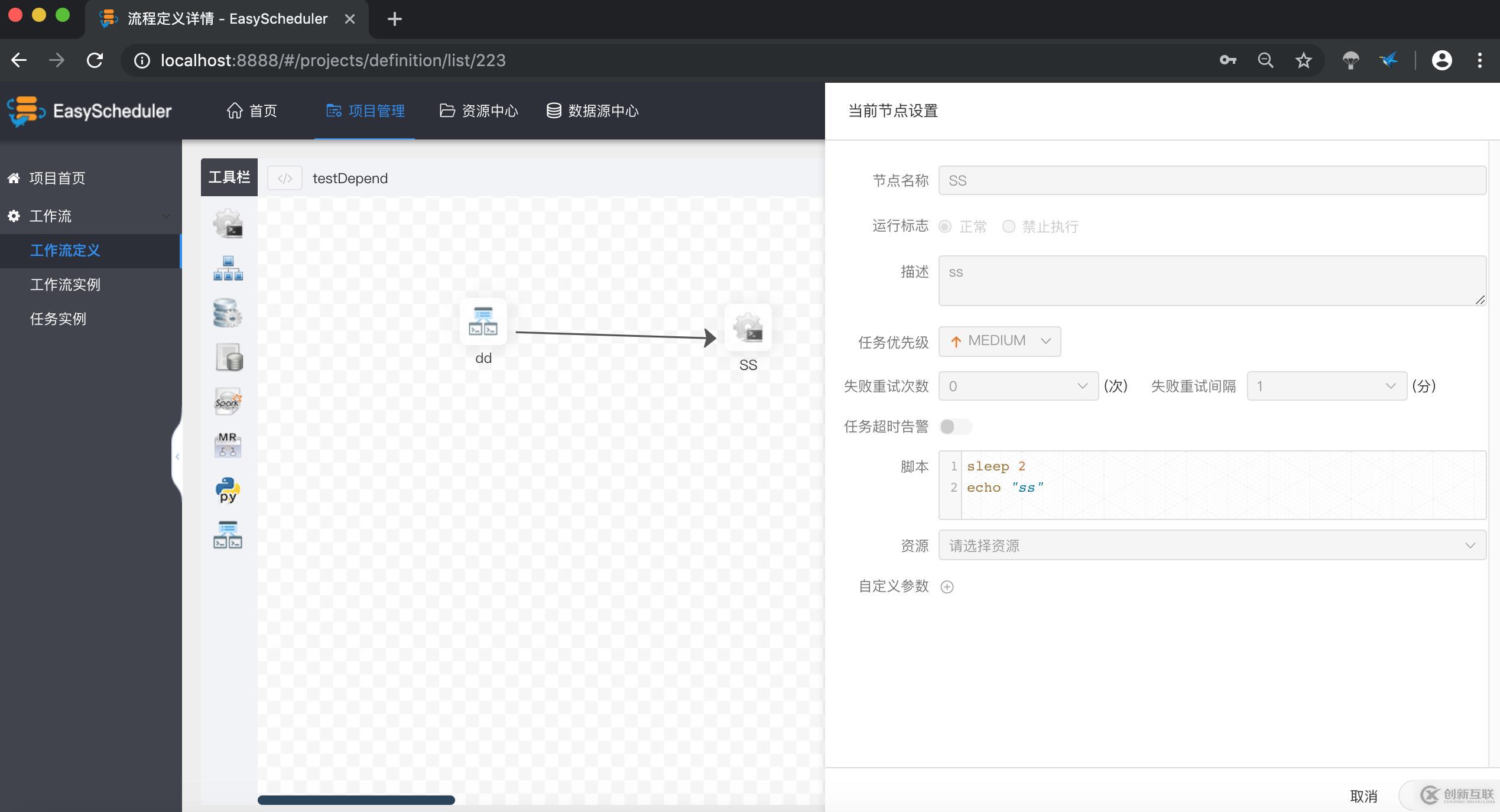 Easy Scheduler 1.0.3 發(fā)布,分布式工作流任務(wù)調(diào)度系統(tǒng)