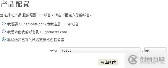 如何購(gòu)買(mǎi)英國(guó)SugarHosts糖果主機(jī)VPS