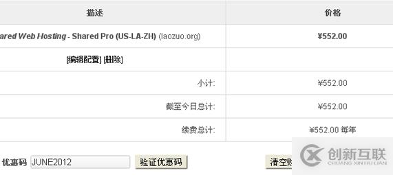 如何購(gòu)買(mǎi)英國(guó)SugarHosts糖果主機(jī)VPS