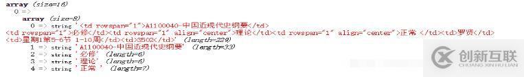 PHP如何實現(xiàn)爬蟲