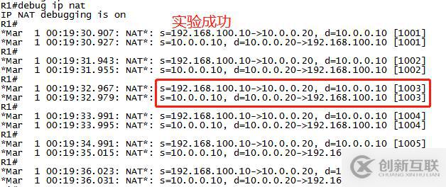 NAT實(shí)戰(zhàn)——端口多路復(fù)用(PAT)