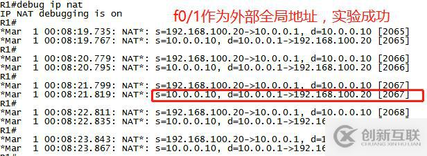 NAT實(shí)戰(zhàn)——端口多路復(fù)用(PAT)