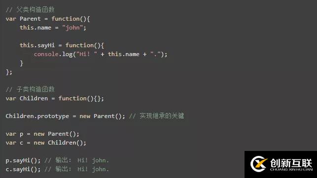 js的對(duì)象繼承方式有幾種寫法？