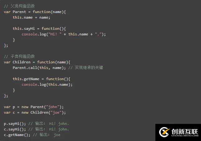 js的對(duì)象繼承方式有幾種寫法？