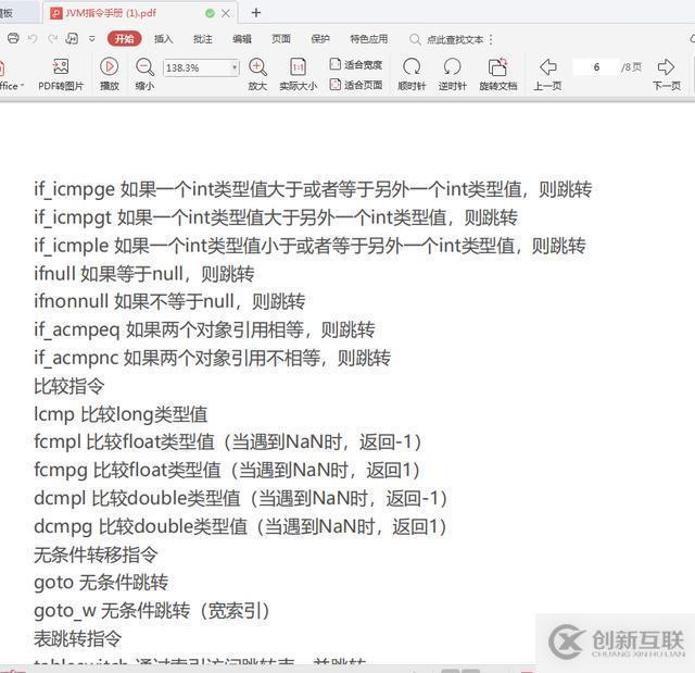 面試阿里百分百問的Jvm，別問有沒有必要學，真的很有必要朋友