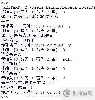使用python實(shí)現(xiàn)石頭剪刀布小游戲的案例