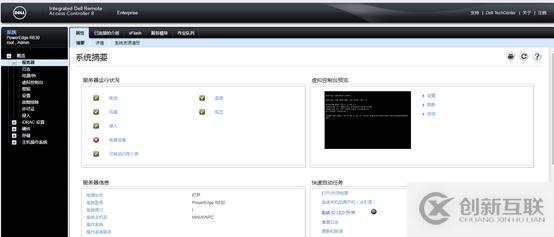 Dell服務(wù)器iDRAC卡重置密碼，忘記密碼