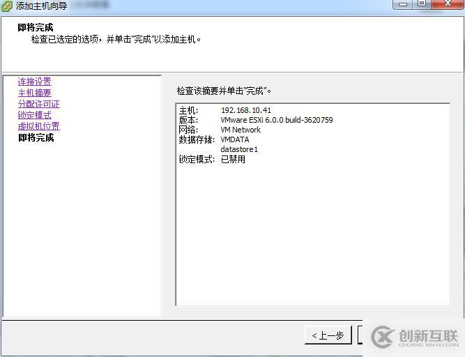 vCenter 6.0安裝部署