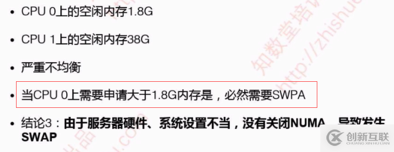 NUMA技術怎么用