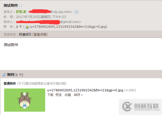 Node如何接收電子郵件