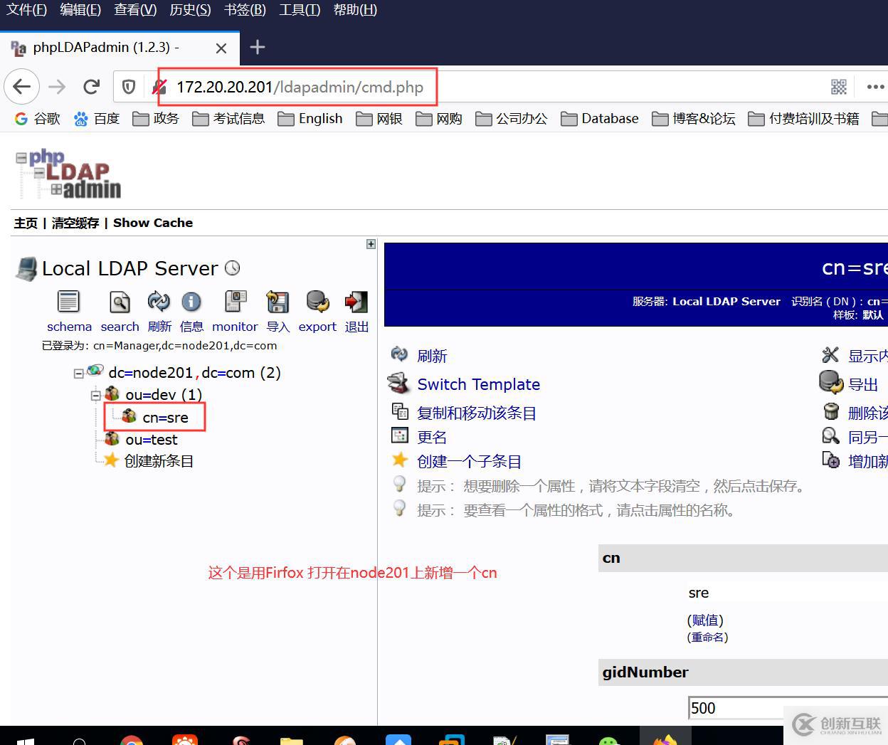 OpenLDAP高可用架構(gòu)實戰(zhàn)