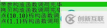 拷貝構造函數(shù)