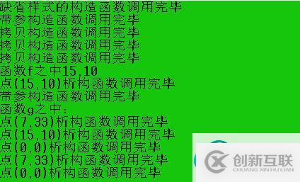 拷貝構造函數(shù)2