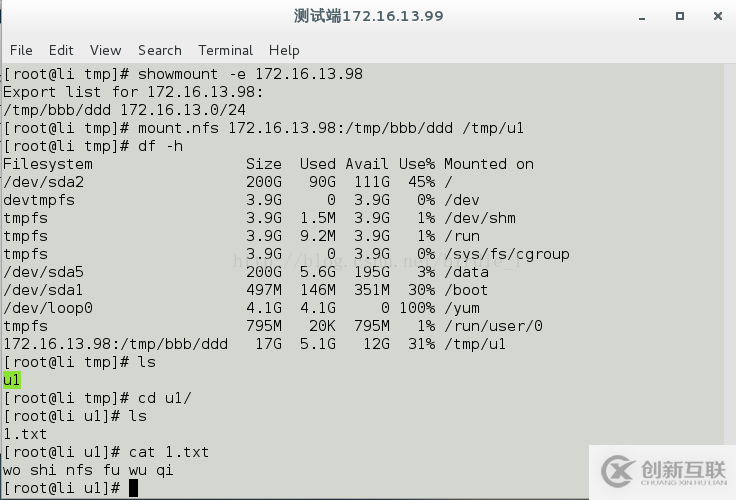 使用shell腳本怎么搭建一個(gè)nfs服務(wù)