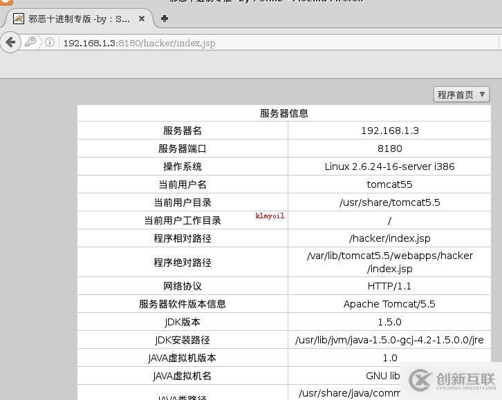 Metasploit溢出Tomcat管理臺默認(rèn)口令漏洞