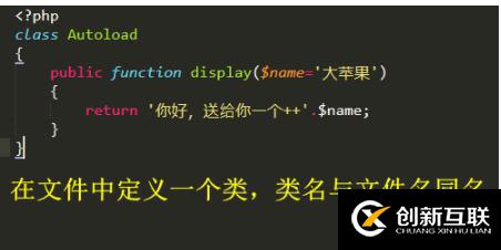 php類實(shí)現(xiàn)自動(dòng)加載的詳細(xì)步驟