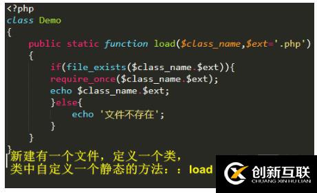 php類實(shí)現(xiàn)自動(dòng)加載的詳細(xì)步驟