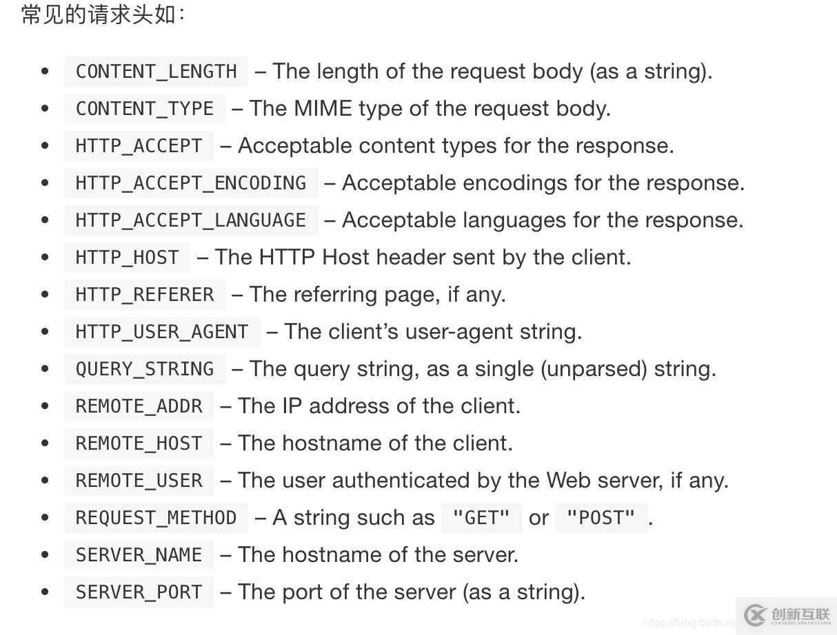 怎么在Django中使用請求Request